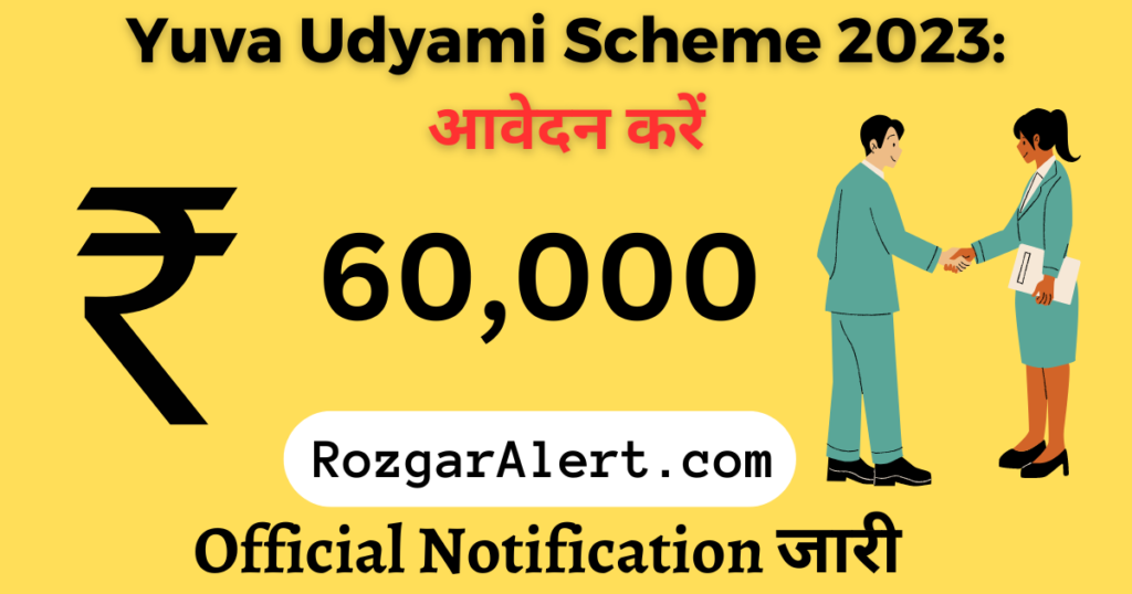 Yuva udyami yozna 2023 rozgaralert.com